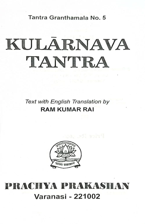 Kularnava Tantra (TGN 5)